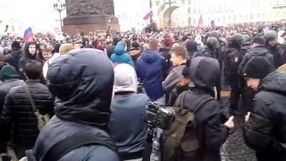 Митинг в Санкт-Петербурге 26 марта 2017