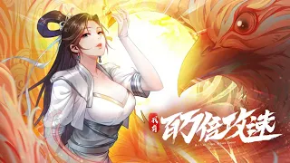 《我有百万倍攻速》第1~47集 | 天下武功唯快不破，你以为我只是在挖鼻子，掏耳朵？实际上，我刚才出刀三万五千回，挥剑八万七千次，还打出了各种拳法、秘术！ #热血 #修仙 #热血