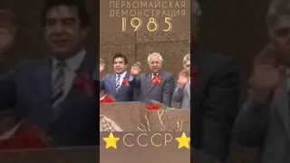 Мир труд май. 1 мая 1985 года Ташкент. #узбекистан #ташкент