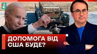 👏🏼ДОПОМОГА ВІД США: НА ЩО МОЖЕМО РОЗРАХОВУВАТИ?