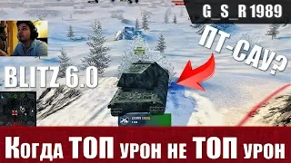 WoT Blitz - Как РАКИ набивают урон.  Горит от ТАНКОВ - World of Tanks Blitz (WoTB)