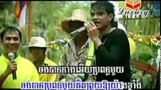 Chong ban propun khmer
