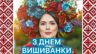 ЗАПАЛЬНА ПІСНЯ! ПОСЛУХАЙТЕ, ЯК ГАРНО СПІВАЮТЬ ! З ДНЕМ ВИШИВАНКИ , УКРАЇНО !