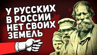 У РУССКИХ В РФ НЕТ СВОЕЙ ТЕРРИТОРИИ 😲 КАК ЭТО ВОЗМОЖНО? (РАЗБИРАЕМ КОНСТИТУЦИЮ РОССИИ)