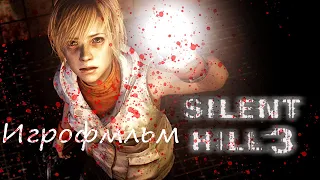 Silent Hill 3 Русская озвучка  Все видео сцены 1080p