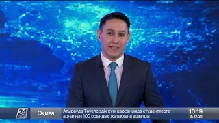 Выпуск новостей 10:00 от 15.12.2020