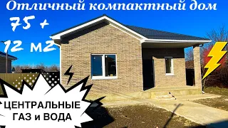 Отличный компактный дом с центральными ГАЗом и водой в ст.  Новотитаровской.