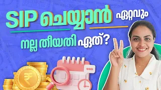 Which is the best SIP date for mutual funds in Malayalam | SIP Malayalam | Mutual Funds Malayalam