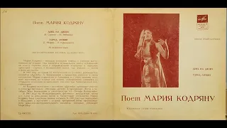 1971 год, 1 День на двоих, 2 Город любви, Мария Кодряну