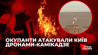 росіяни дронами атакували Київ: перші деталі від Кличка