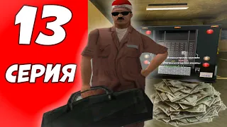 САМЫЙ ЛУЧШИЙ ЗАРАБОТОК ДЛЯ НОВИЧКОВ?  ПУТЬ К БОГАТСТВУ НА ARIZONA RP HOLIDAY В GTA SAMP #12