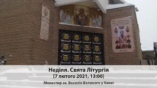 Неділя. Утрення і Свята Літургія [7 лютого 2021, 08:00]