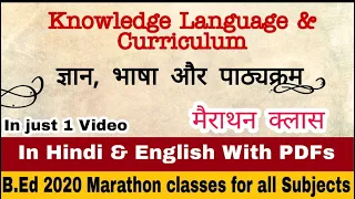 Knowledge Language & Curriculum complete Marathon class