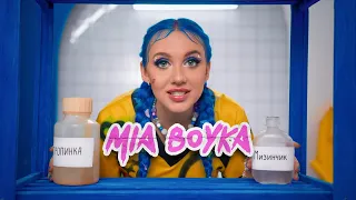 ЧТО С ЕГОРОМ ШИПОМ? КАК СНИМАЛИ КЛИП: MIA BOYKA - МИЗИНЧИК