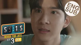 [Eng Sub] 55:15 NEVER TOO LATE | EP.3 [3/4]