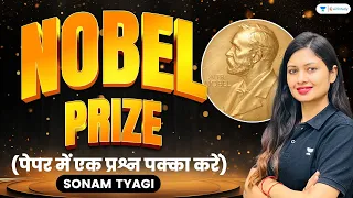 Nobel Prize | SSC GD 2024 | Delhi Police Constable | Sonam Tyagi