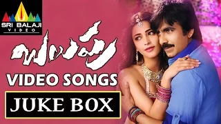 Balupu Video Songs Jukebox | Ravi Teja, Shruti Hassan, Anjali | Sri Balaji Video