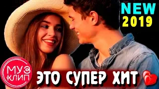 На горизонте Бесконечный вечер Премьера песни 2019 ✅❤️ Миша Летний