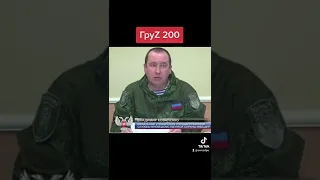 ГруZ 200 "МВД ДНР" "полковник" Коваленко Владимир.