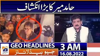 Geo News Headlines 3 AM | Hamid Mir made a big revelation - Petrol Price - IMF | 16th August 2022