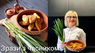 ЗРАЗИ з молодим зеленим часником