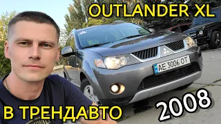 MITSUBISHI OUTLANDER XL Official 4WD 2008 на огляді в ТрендАвто