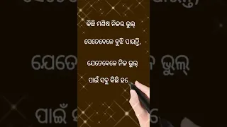 motivational quotes in odia anuchinta Chanakya niti Sadhu bani status #shorts