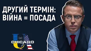 Для когось війна - за виживання, а для когось - гарантія посади | Остап Дроздов на Radio UA Chicago