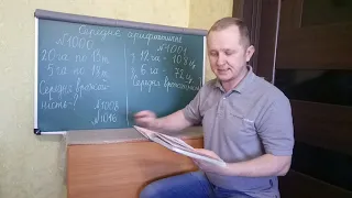 Задачі  Середня врожайність