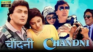 Chandni Full Movie facts | Rishi Kapoor | Sridevi | Vinod Khanna | Chandni Full Movie Facts & Review