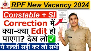 RPF Recruitment 2024 | RPF Constable & SI Form Correction Form Edit 2024| RPF Caste Certificate 2024