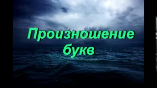 Ошибки при чтение Фатиха ....Рината Абу Мухаммада "Ошибки молящихся "