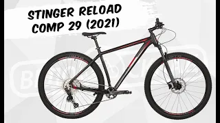 Обзор велосипеда Stinger Reload Comp 29 (2021)