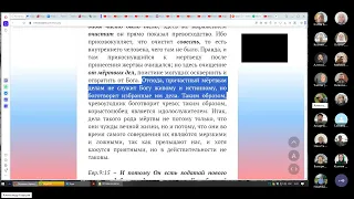 153-е собрание. О поношениях и злословии за Христа. 21.04.2024