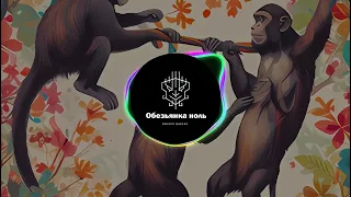 t.A.T.u. - Обезьянка ноль (Suno AI Dark Trance Cover) by 2NEURO QUEENS
