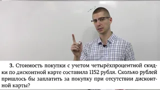 Задачи на проценты и деньги ЕГЭ №11 или ОГЭ №22. Тайминг и условия в описании.