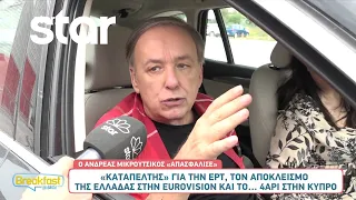 "Απασφάλισε" ο Ανδρέας Μικρούτσικος: Η σκληρή κριτική στην ΕΡΤ για την επιλογή του Victor Vernicos!