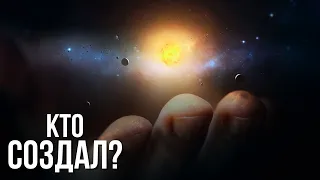 Астрономы, наконец, раскрывают тайну совершенства Вселенной - это меняет все!