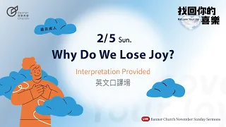 Why Do We Lose Joy? - Pastor Luke Huang