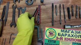 всякая всячина инструмент baraholka rasprodaga lugansk 3klmn movies магазин барахолки третий километ