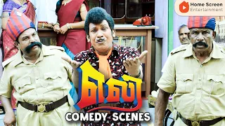 Eli Comedy Scenes | Table? More like Vadivelu's trampoline to hilarity! | Vadivelu | Sadha | HSE