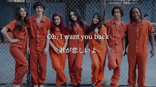 【和訳】I Want You Back (originally by The Jackson 5) - Victorious cast