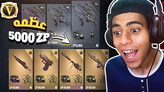 كروس فاير بتضحي 😂 4 اسلحه في اي بي بـ 50 الف ZP و بـ 5000  😱🔥 | Crossfire