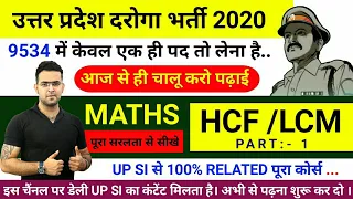 MATH // UPSI 2020 // LECTURE 2 // BY AMBUJ SIR // LCM HCF PART (1)