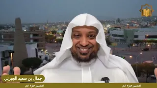 اللقاء التفاعلي للإجابة على أسئلة مقررالتفسير