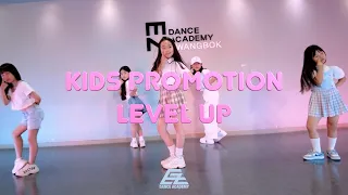 [부산댄스학원] 이지댄스광복 토요 KIDS PROMOTION LEVEL UP | IVE - Kitch | KPOP 케이팝 |