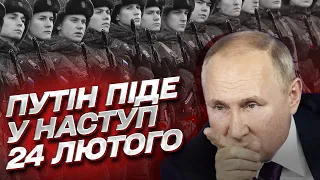 ⚡ Росія хоче напасти 24 лютого! НЕБЕЗПЕЧНІ напрямки! | Грабський