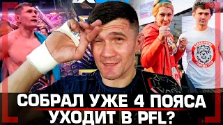 ЗАБРАЛ 4 ПОЯСА, УХОДИТ в PFL? Георгий Кичигин о маме, СБОРЫ в Дагестане с Резниковым