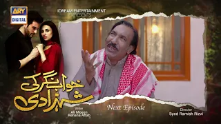 Khwaab Nagar Ki Shehzadi Episode 52 |  Teaser | ARY Digital Drama