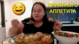 МУКБАНГ💥ЕМ ВКУСНО И ОГРОМНЫМИ ПОРЦИЯМИ